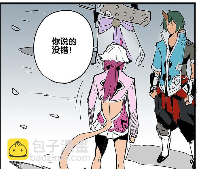 仙剑奇侠传幻境试炼怎么打出高攻击漫画,完结篇 再会了，对手们！2图