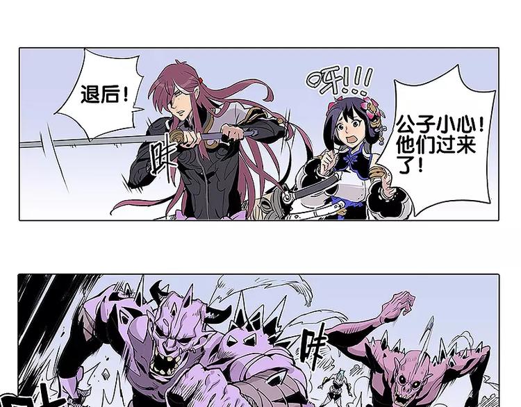 仙剑奇侠传幻境试炼怎么打出高攻击漫画,第11话 恶战2图