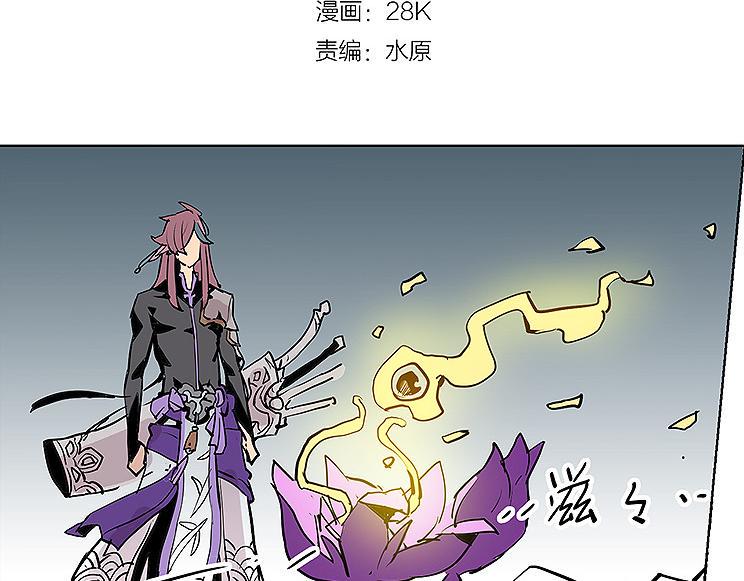 仙剑奇侠传幻璃镜漫画,第28话 趁胜追击1图