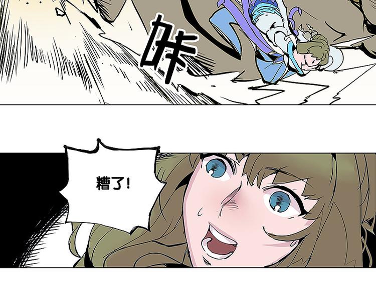 仙剑奇侠传幻境试炼怎么打出高攻击漫画,第22话 反击战1图