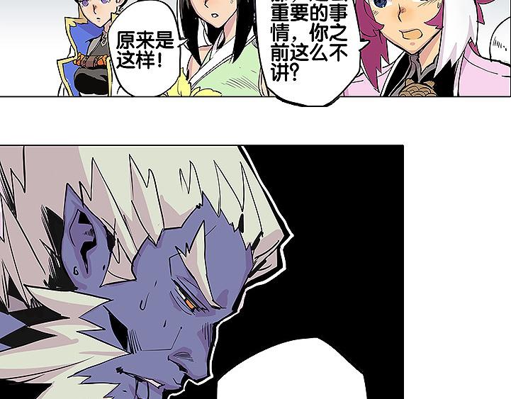 仙剑奇侠传幻境试炼怎么打出高攻击漫画,第27话 内丹2图