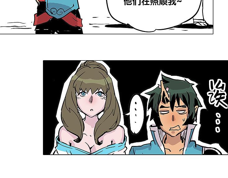 仙剑奇侠传幻境试炼怎么打出高攻击漫画,第25话 卫风1图