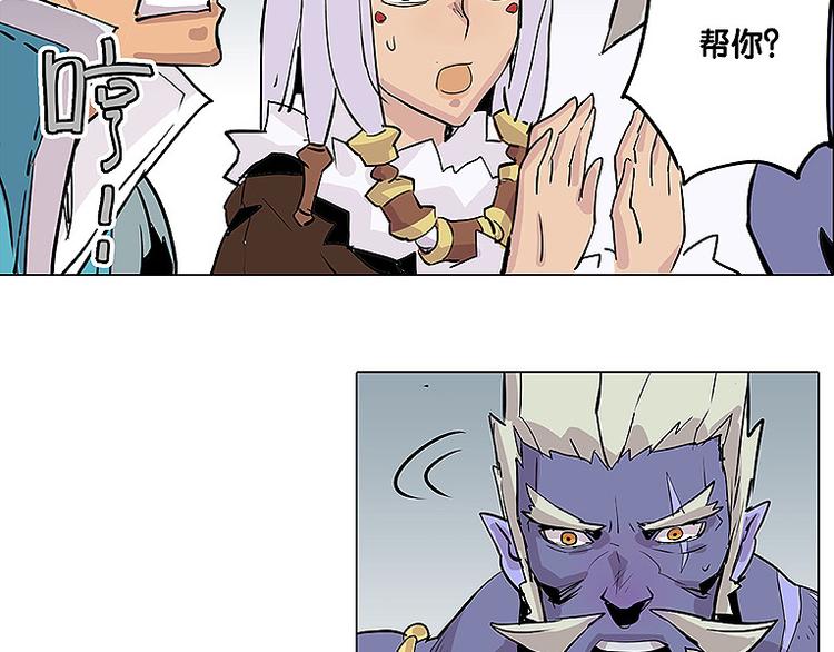 仙剑奇侠传幻境试炼怎么打出高攻击漫画,第25话 卫风2图