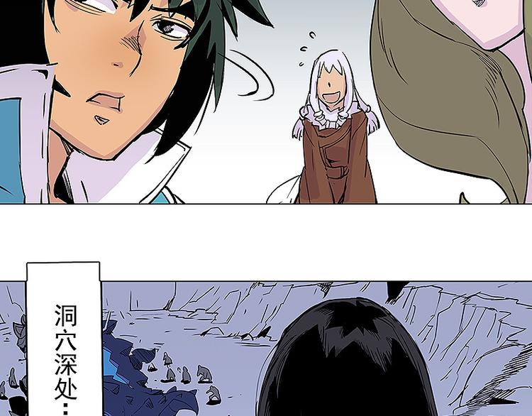 仙剑奇侠传幻境试炼怎么打出高攻击漫画,第24话 神秘女性2图