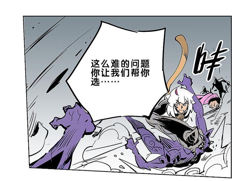 仙剑奇侠传幻境试炼怎么打出高攻击漫画,第33话 难分高下2图