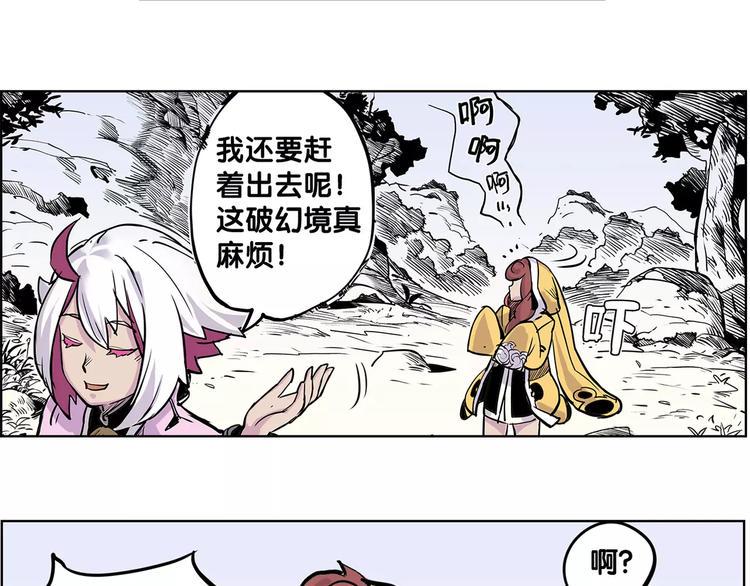 仙剑奇侠传幻璃镜漫画,第5话 声音2图