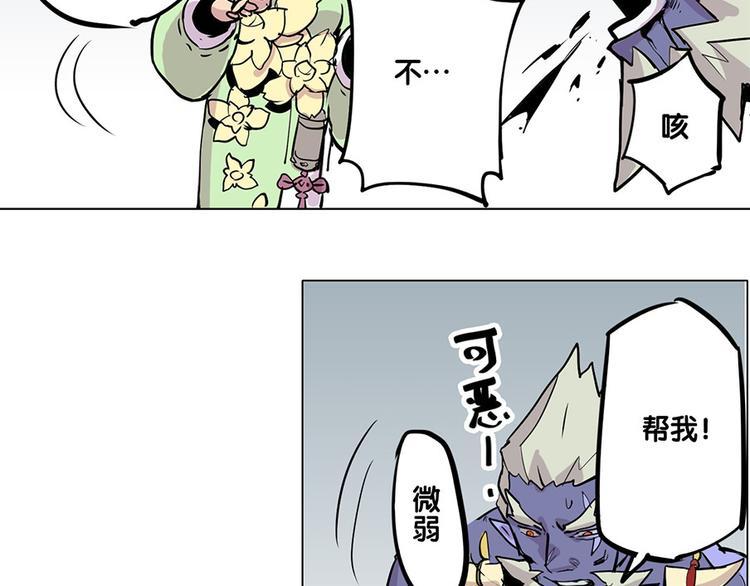 仙剑奇侠传幻境试炼怎么打出高攻击漫画,第27话 内丹1图