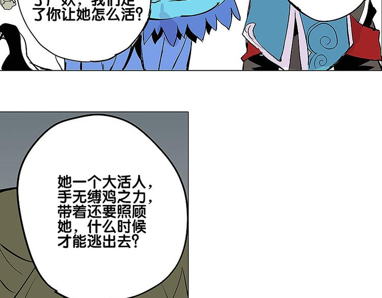 仙剑奇侠传幻境试炼怎么打出高攻击漫画,第24话 神秘女性2图