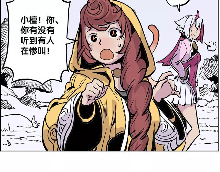 仙剑奇侠传幻璃镜漫画,第5话 声音1图