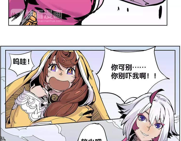 仙剑奇侠传幻璃镜漫画,第5话 声音1图