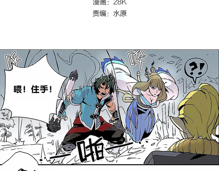 仙剑奇侠传幻境试炼怎么打出高攻击漫画,第20话 贿赂1图