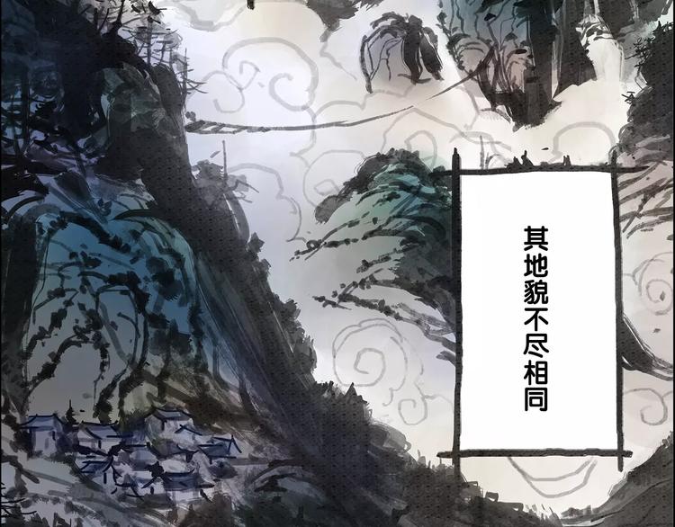 仙剑奇侠传幻璃镜漫画,第1话 兔子2图