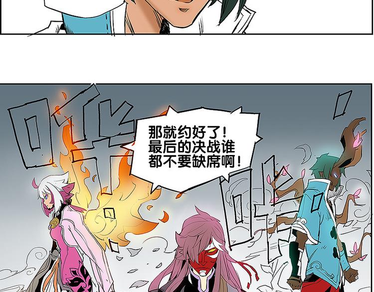 仙剑奇侠传幻境试炼怎么打出高攻击漫画,完结篇 再会了，对手们！2图