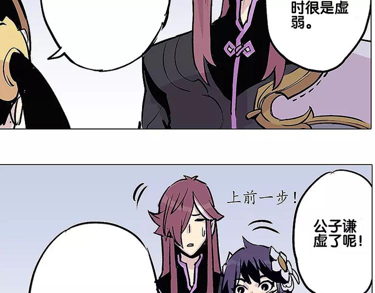 仙剑奇侠传幻境试炼怎么打出高攻击漫画,第13话 追查到底2图