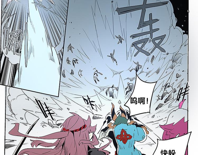 仙剑奇侠传幻境试炼怎么打出高攻击漫画,第32话 牵制我？2图