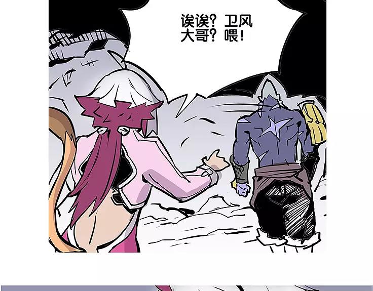 仙剑奇侠传幻璃镜漫画,第18话 姑获鸟2图