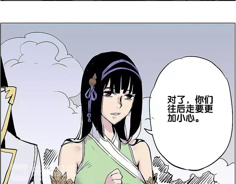 仙剑奇侠传幻境试炼怎么打出高攻击漫画,第13话 追查到底1图