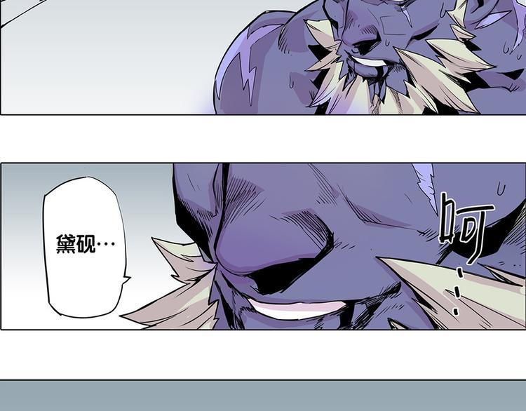 仙剑奇侠传幻境试炼怎么打出高攻击漫画,第27话 内丹1图