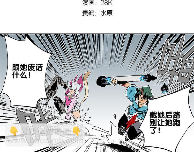 仙剑奇侠传幻境试炼怎么打出高攻击漫画,第29话 激战1图
