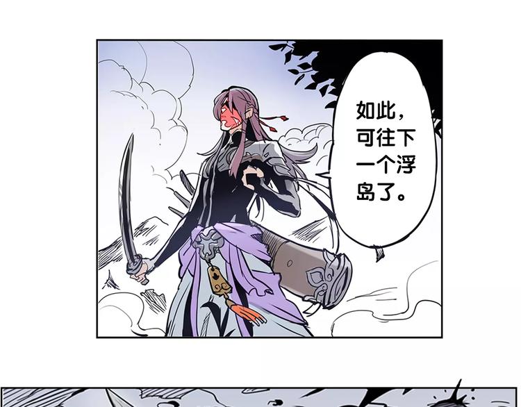 仙剑奇侠传幻璃镜漫画,第1话 兔子2图