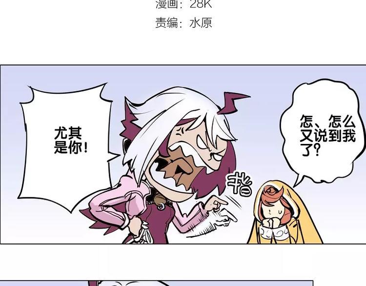 仙剑奇侠传幻璃镜漫画,第15话 你照顾我？1图