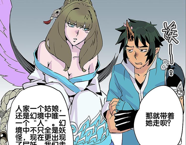 仙剑奇侠传幻境试炼怎么打出高攻击漫画,第24话 神秘女性1图