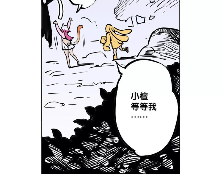 仙剑奇侠传幻璃镜漫画,第5话 声音1图