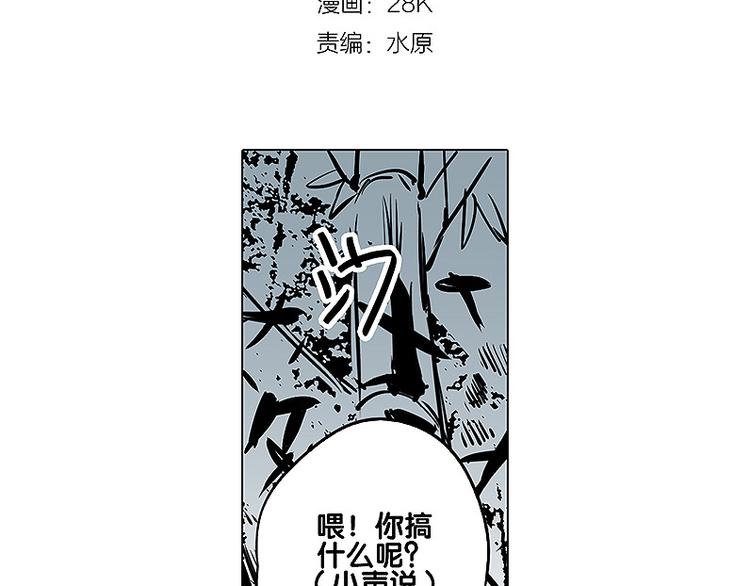 仙剑奇侠传幻境试炼怎么打出高攻击漫画,第24话 神秘女性1图