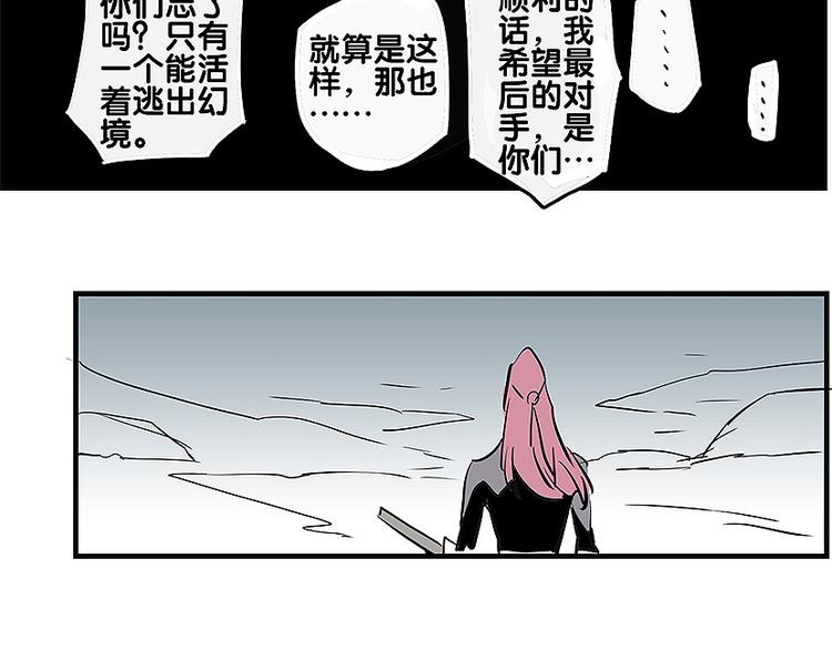 仙剑奇侠传幻境试炼怎么打出高攻击漫画,完结篇 再会了，对手们！1图