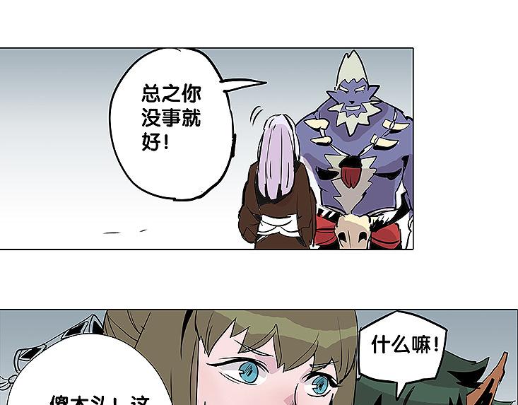 仙剑奇侠传幻境试炼怎么打出高攻击漫画,第25话 卫风2图