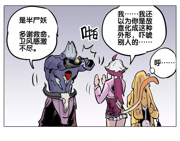 仙剑奇侠传幻境试炼怎么打出高攻击漫画,第17话 击败1图