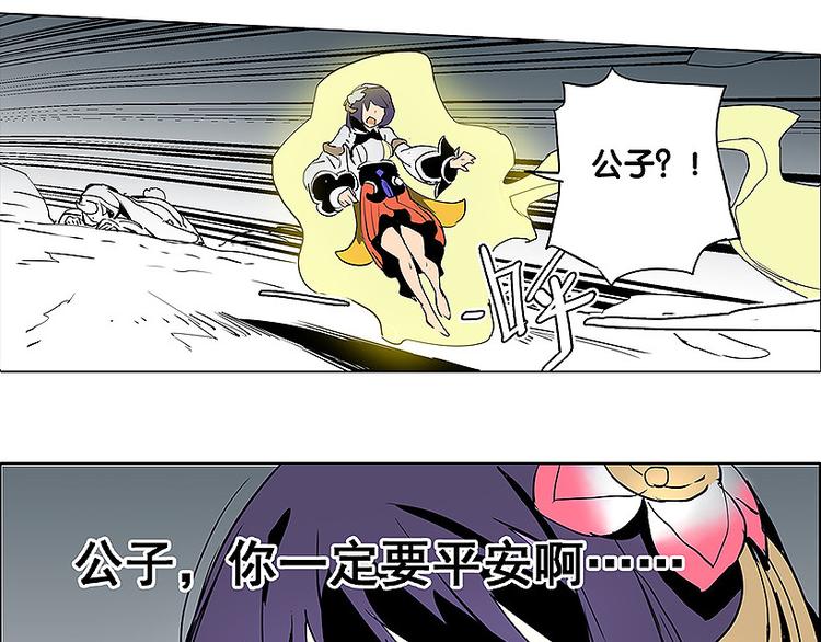 仙剑奇侠传幻境试炼怎么打出高攻击漫画,第30话 尸妖大军1图
