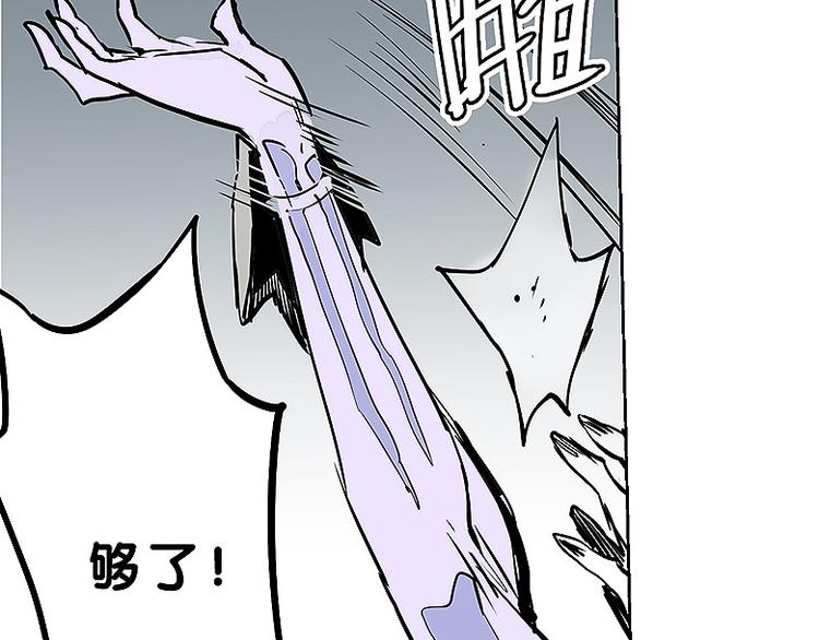 仙剑奇侠传幻璃镜漫画,第33话 难分高下2图