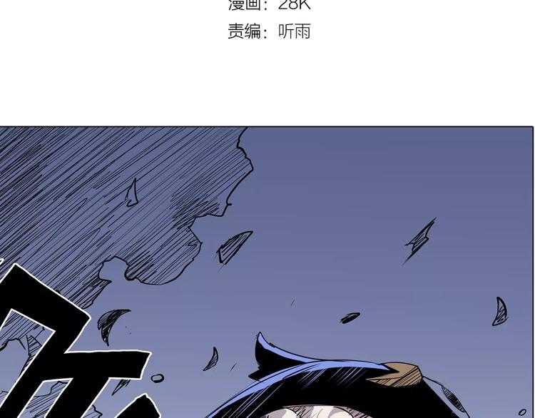 仙剑奇侠传幻境试炼怎么打出高攻击漫画,第7话 饕餮1图