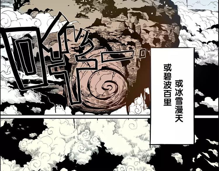 仙剑奇侠传幻璃镜漫画,第1话 兔子2图