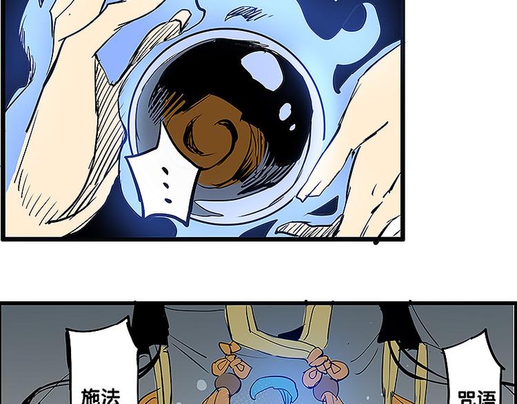 仙剑奇侠传幻璃镜漫画,第35话 雪梧心死了？！1图