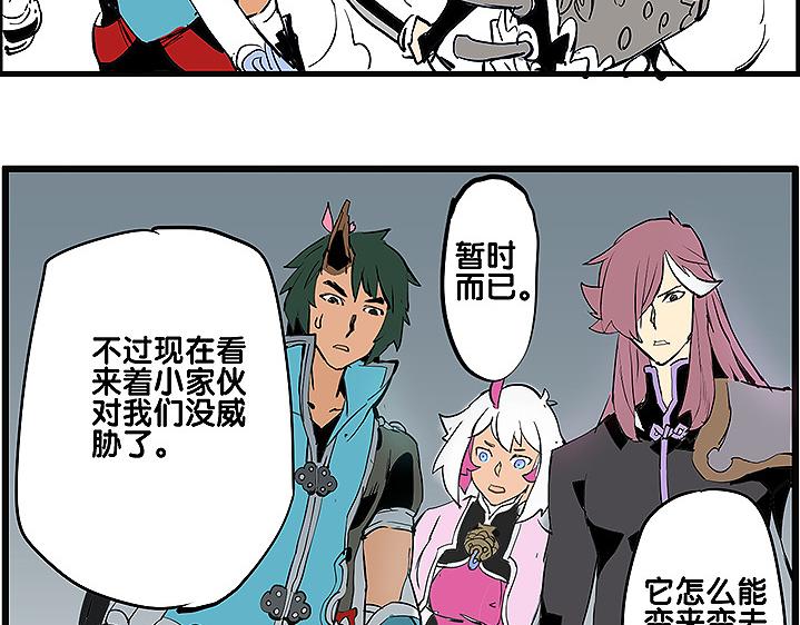 仙剑奇侠传幻璃镜漫画,第35话 雪梧心死了？！2图