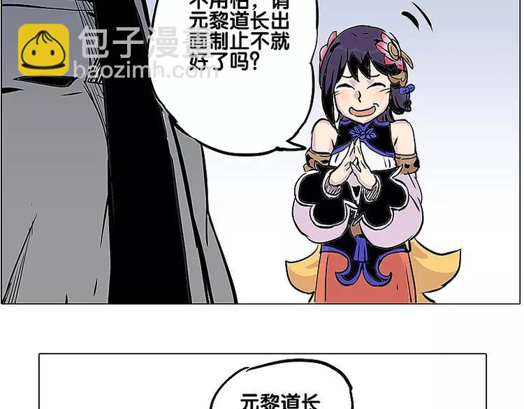 仙剑奇侠传幻境试炼怎么打出高攻击漫画,第13话 追查到底1图