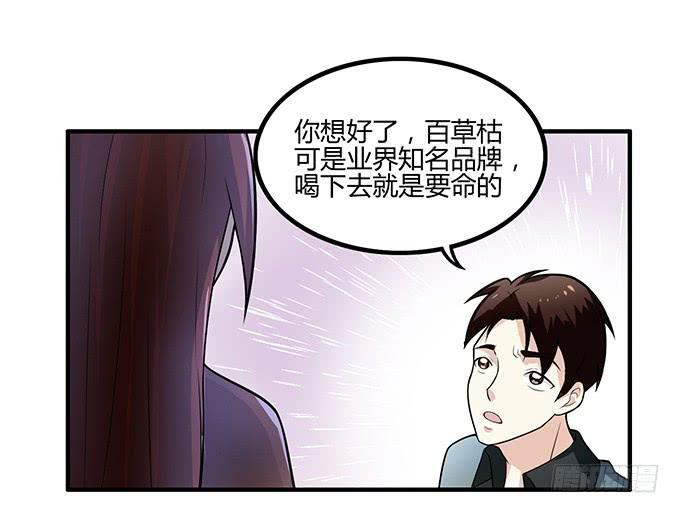 爱的第N+1次暴击漫画,计划1图