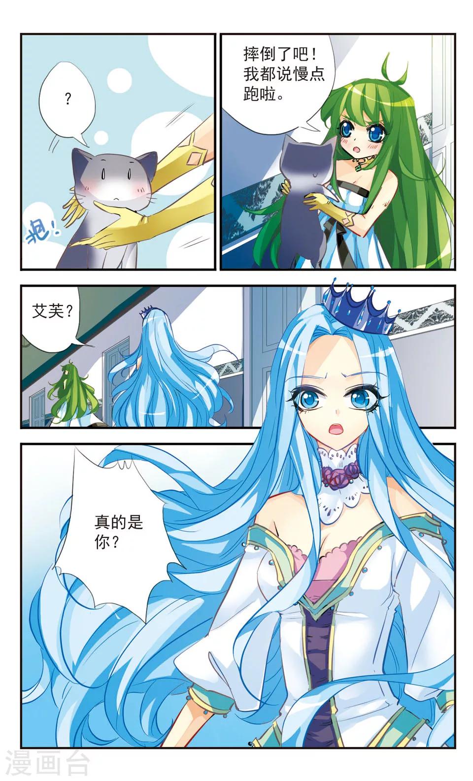 拜托了☆愚者漫画,第48话2图