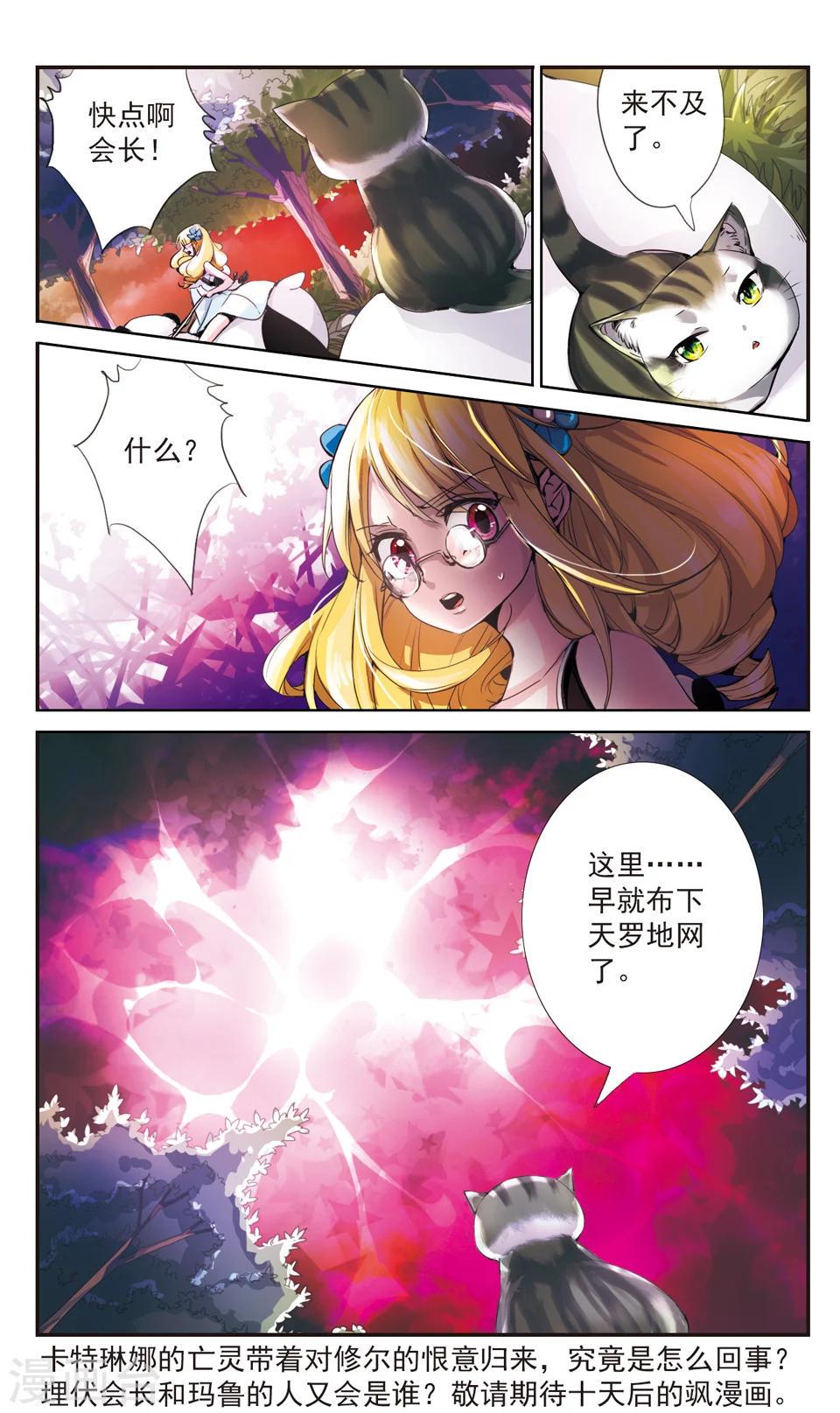 拜托了☆愚者漫画,第69话2图