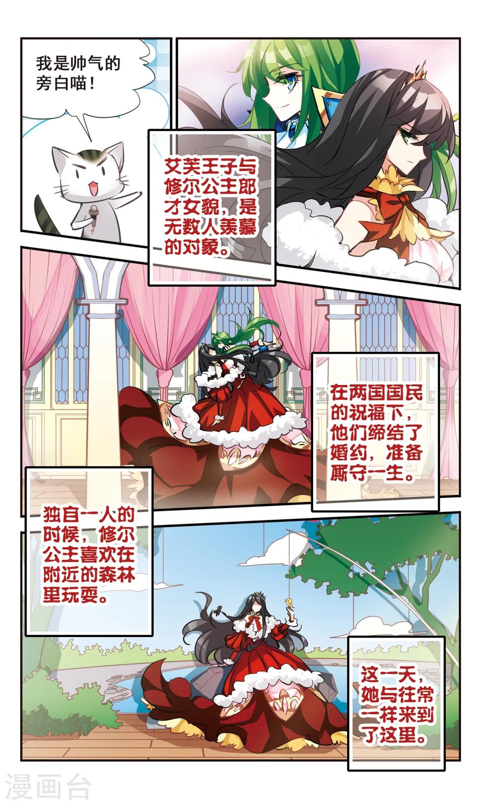 拜托了☆愚者漫画,第55话2图