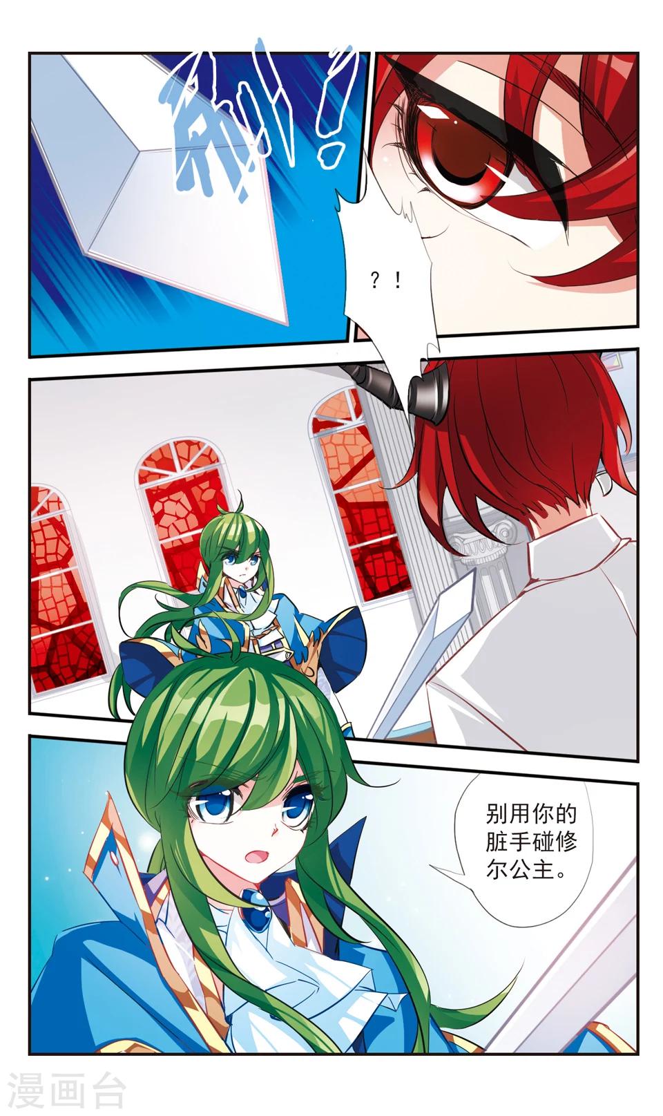 拜托了☆愚者漫画,第56话2图