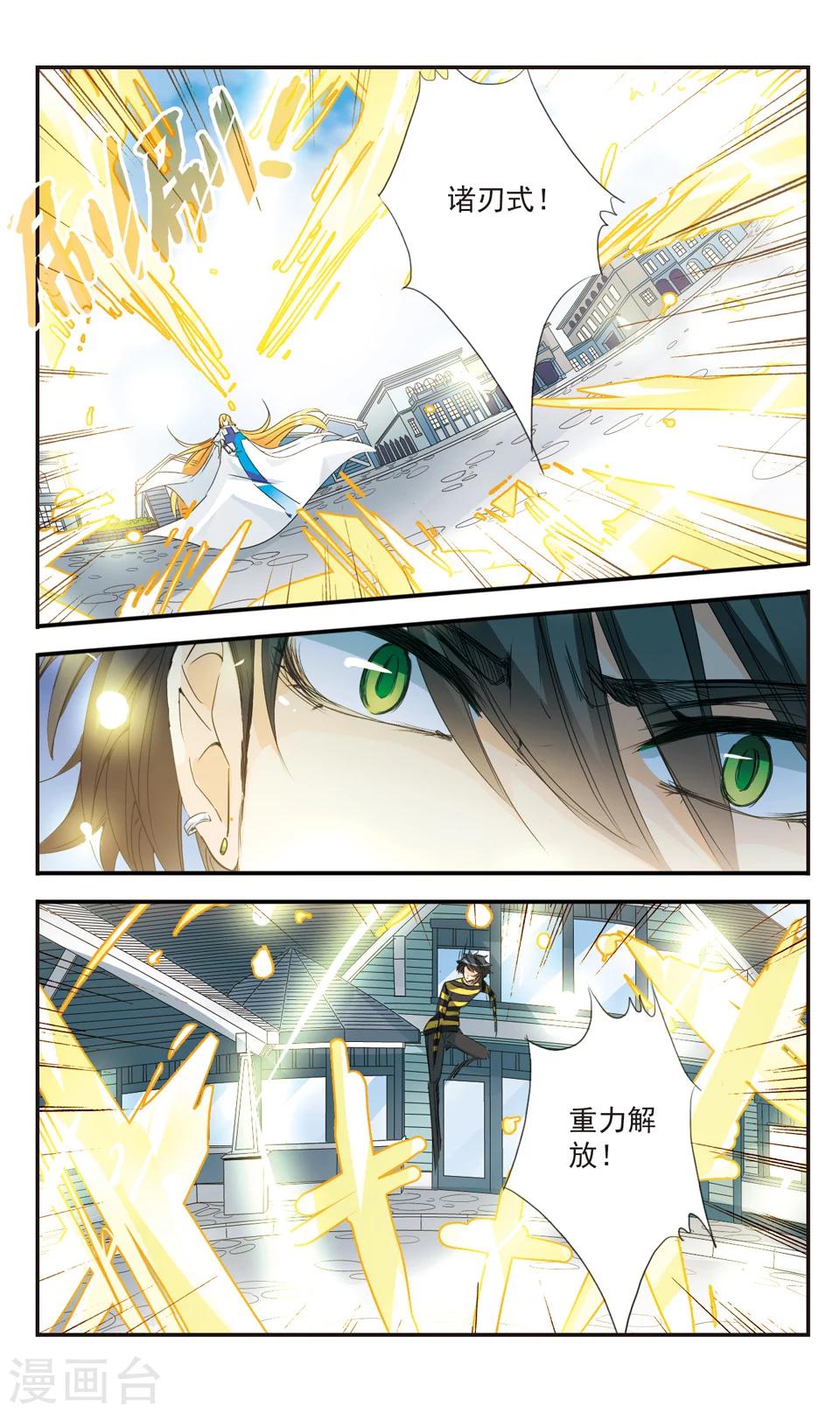 拜托了☆愚者漫画,第35话2图
