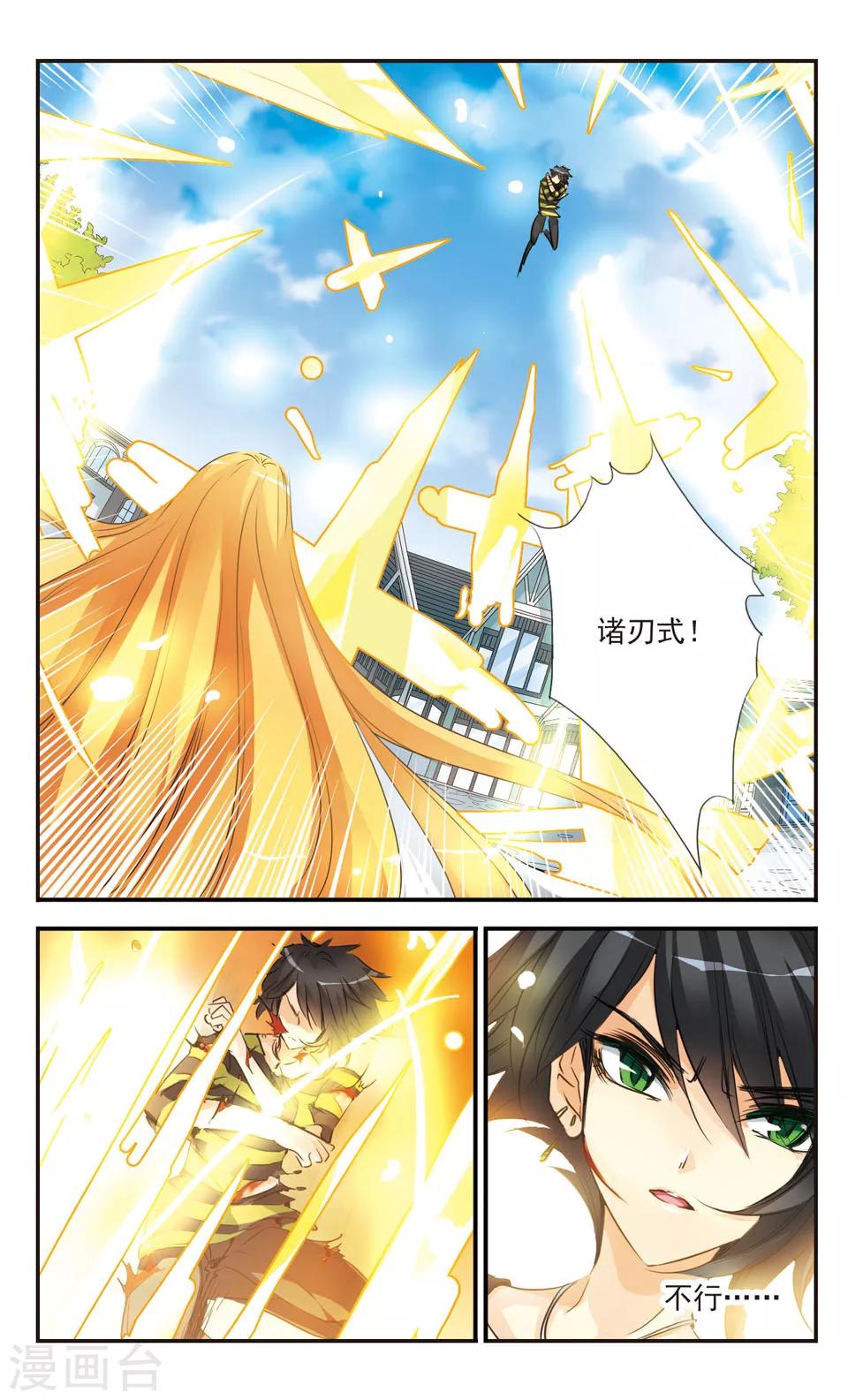 拜托了☆愚者漫画,第35话2图