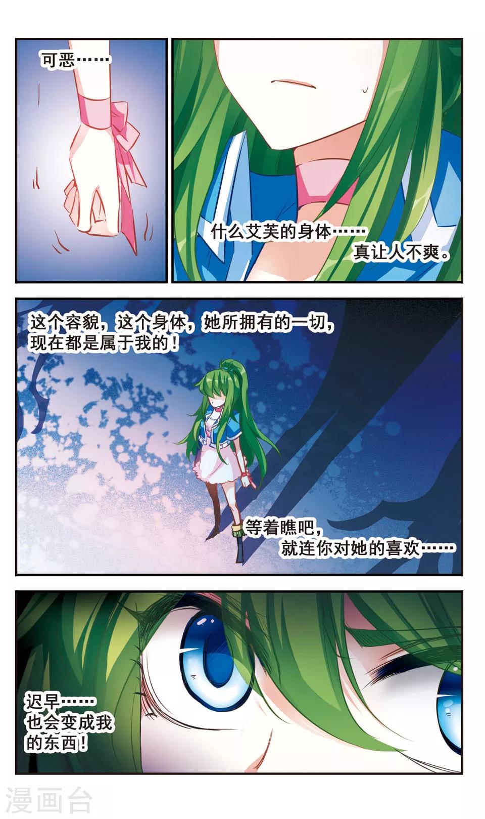 拜托了☆愚者漫画,第52话1图