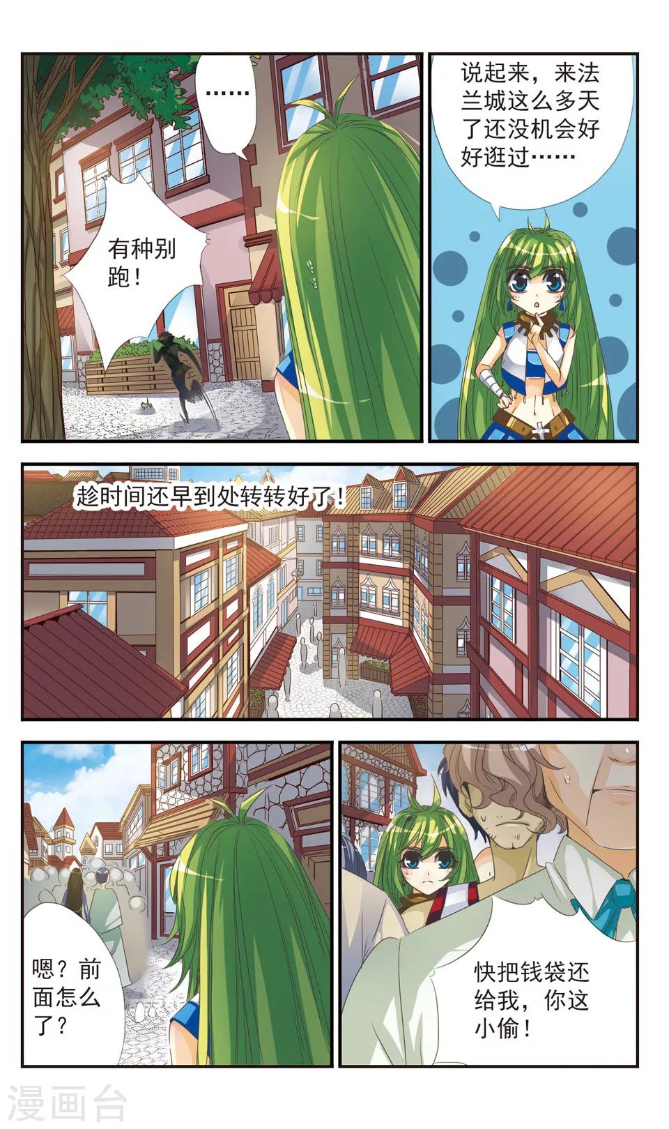 拜托了☆愚者漫画,第10话1图