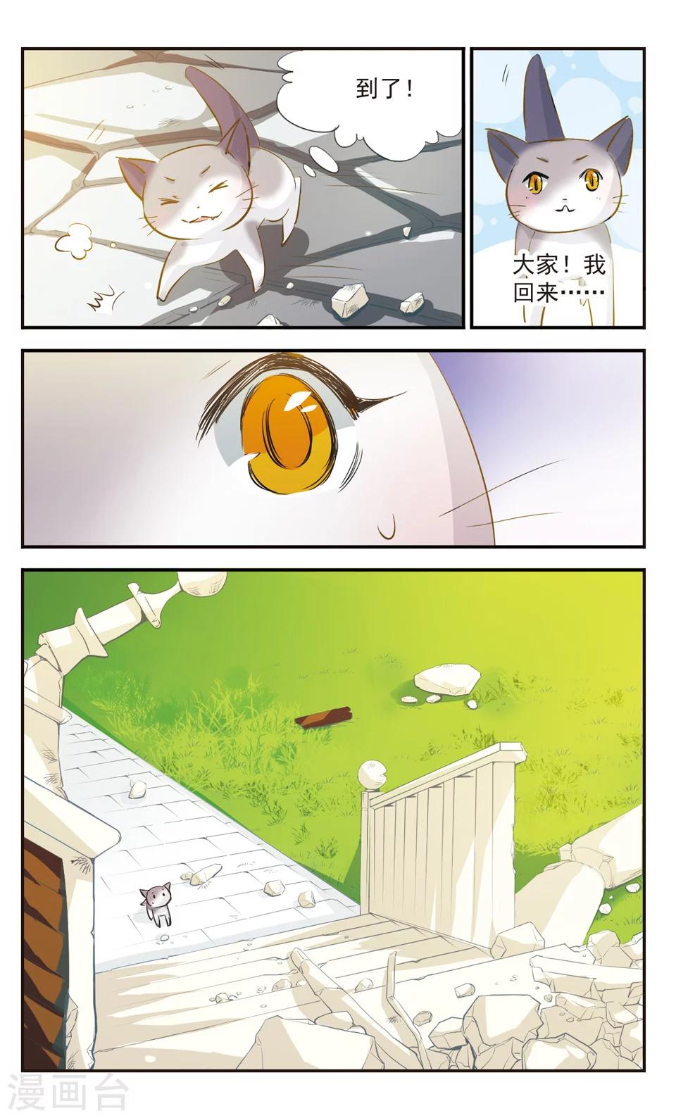拜托了☆愚者漫画,第45话1图