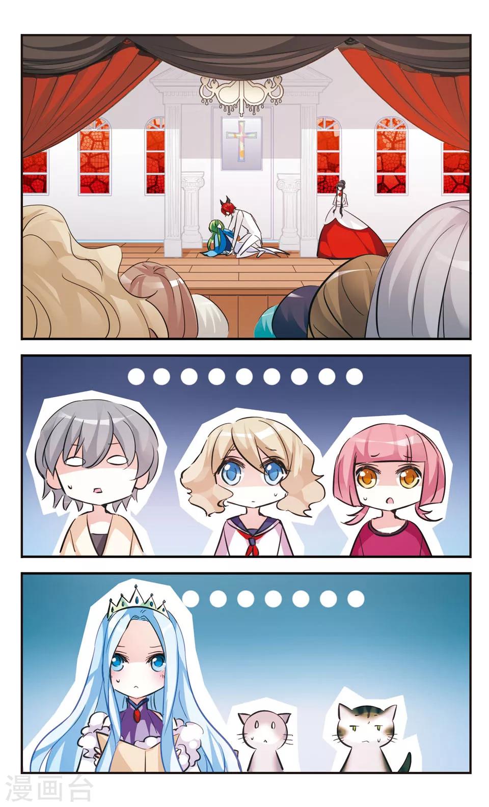 拜托了☆愚者漫画,第57话2图