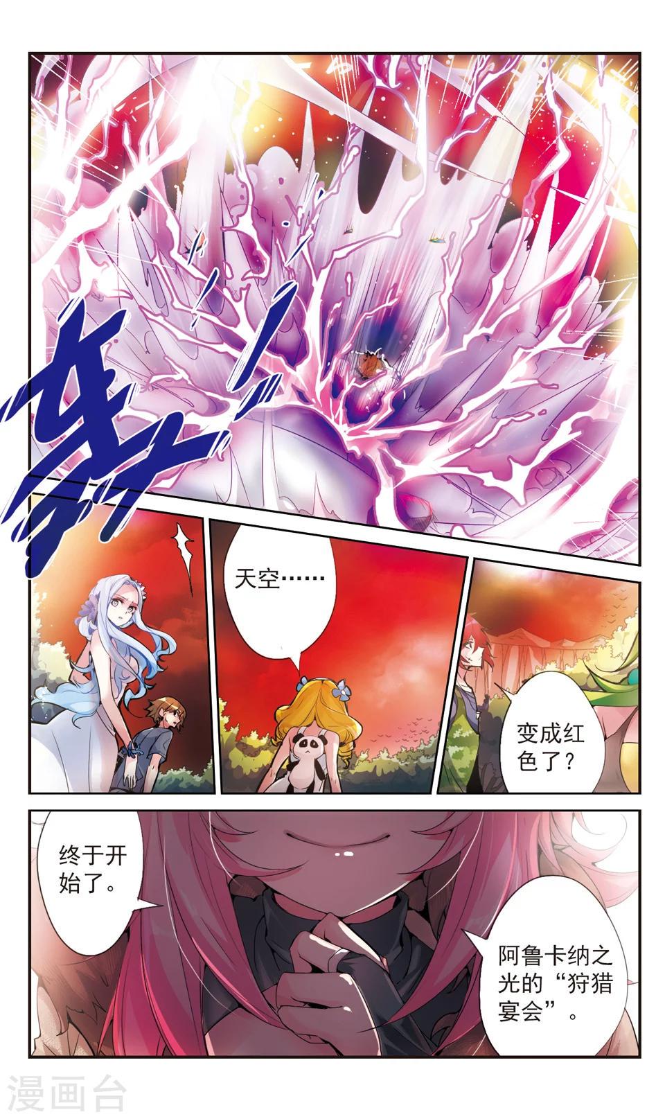 拜托了☆愚者漫画,第69话2图